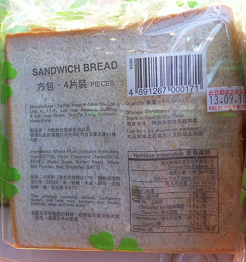 Tai Pan Bread & Cakes Co. のサンドイッチ用パン（香港製）