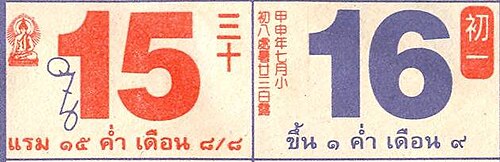 タイ(左)と中国(右)の聖日。