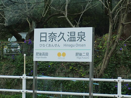 駅の標識