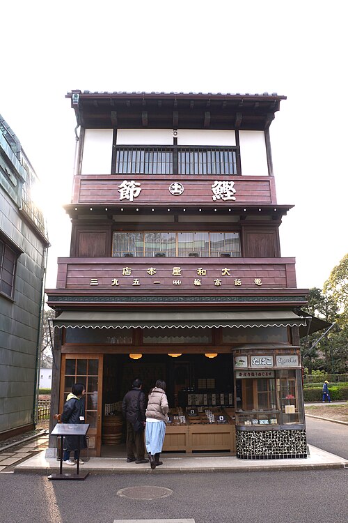 大和屋本店