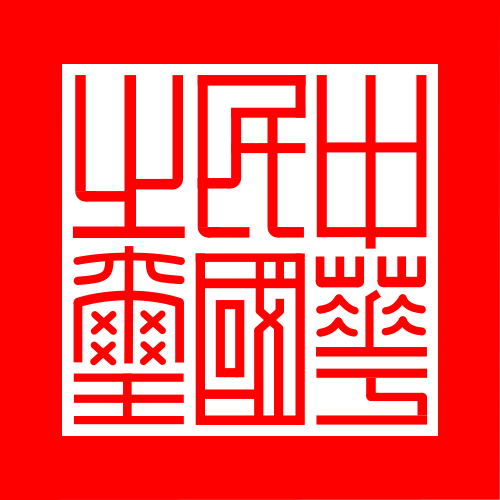 中華民国の国章 (中華民国之璽; Zhōnghuá mīnguó zhī xƐ)