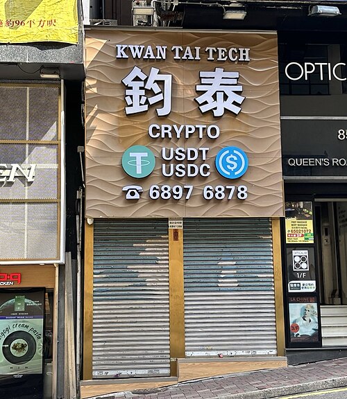 店頭取引のステーブルコイン取引所