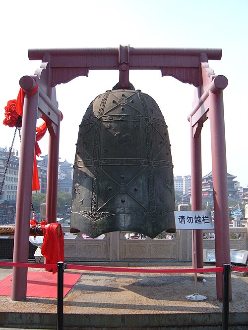 西暦711年に西安で鋳造された青銅製の静雲鐘。