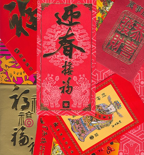 現代的な赤い封筒
