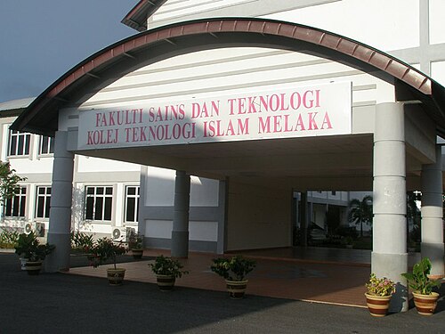 理工学部は大学の学部の一つである。