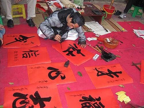 chữ Hán と chữ Nôm を書くベトナムの書道家。