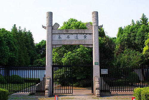 黄道坡の墓