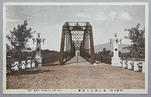 歩行者専用の前身の橋（1910 年代頃）