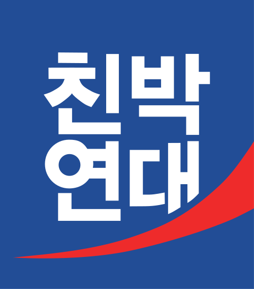 親朴同盟