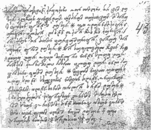 ジョージア文字を使用してアゼルバイジャン語で書かれた詩。