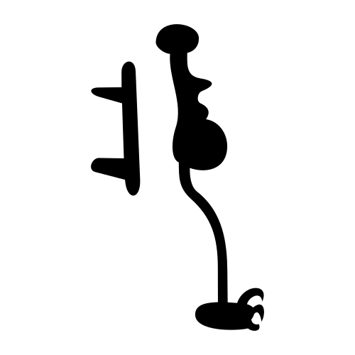 ブロンズ文字