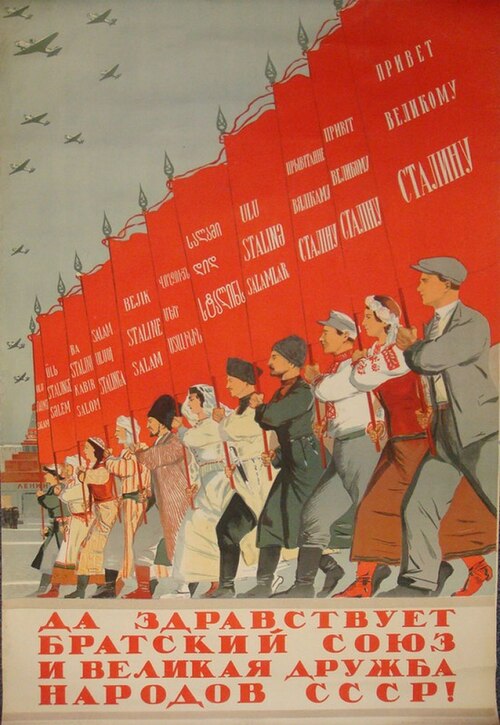 Poster of the unity of the Soviet republics in the late 1930s. All republics are shown with their respective traditional clothes, while Russian shown in modern clothes.