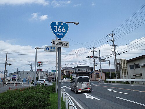 Route366-半田東浦.JPG