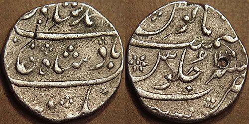 ムガル帝国皇帝ムハンマド・シャーの治世中にボンベイで鋳造された銀貨。