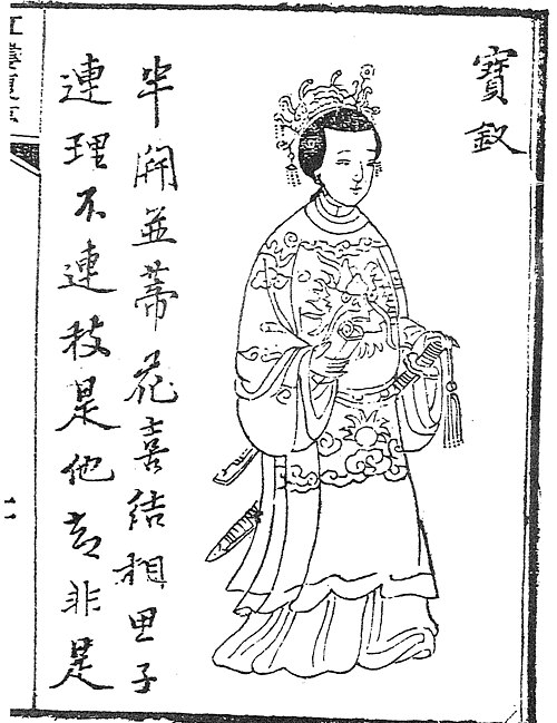 1805年の印刷イラスト