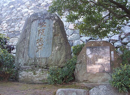 記念碑