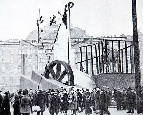 ソビエト政権下、1927年