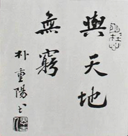 書道芸術、ホソ新聞に送る（1932年3月1日）