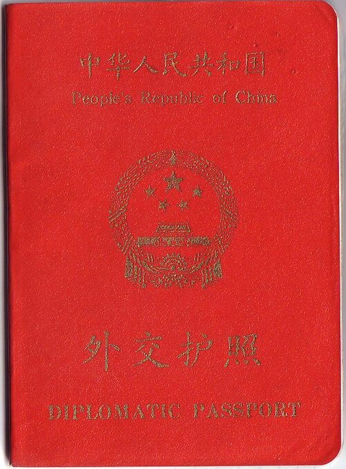 1992年版外交パスポート