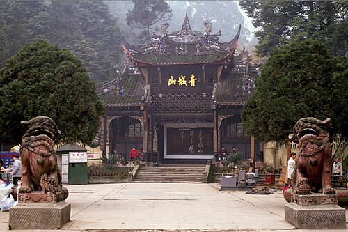 青城山正門