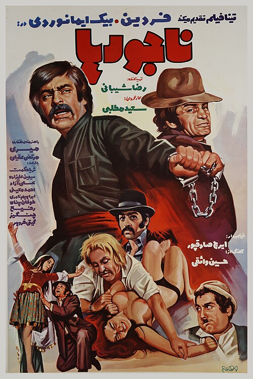 クルックス一家（1974）
