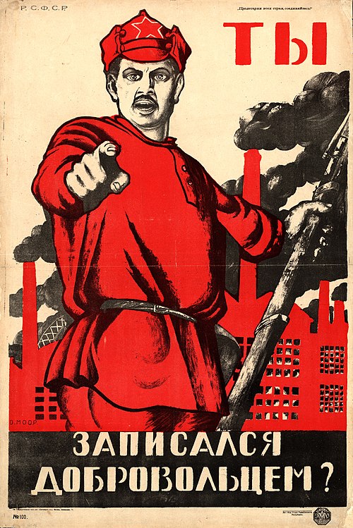 1920 年のロシア赤軍募集ポスター。「あなたは [赤軍に] 志願しましたか?」