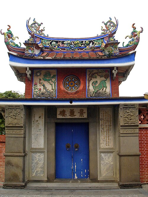 台中市五峰林家屋敷と庭園の景薰樓塔（1864年）