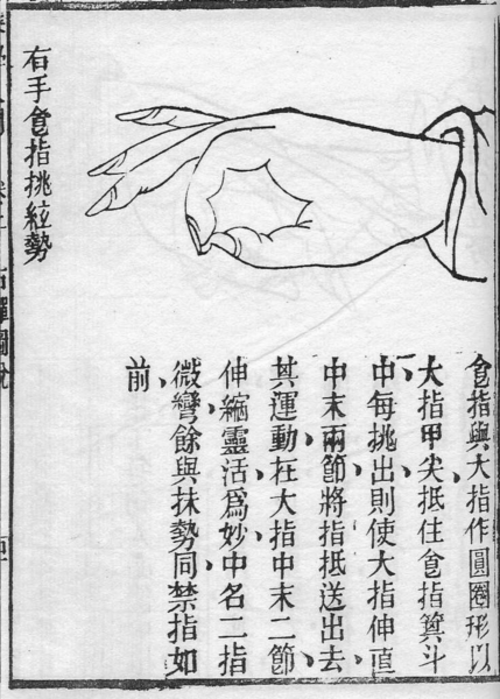 〈挑〉 ティアオ