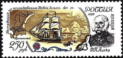ロシアの切手に描かれた FP リトケ、1994 年