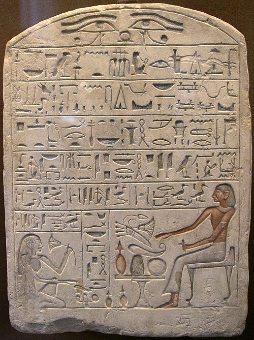 古代エジプト: 陶工長の石灰岩の石碑 (紀元前 18 世紀)