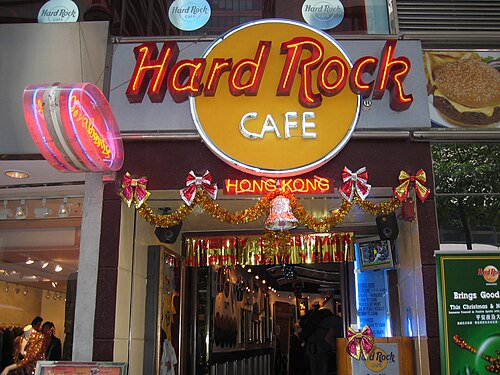 ハードロックカフェ、G/F & 1/F、シルバーコード、2005年12月（2008年11月24日閉店）[17]