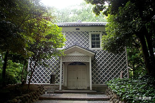 慶応義塾演説館