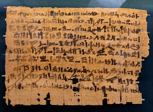 パディコンスが発行したウシャブティ401枚の領収書