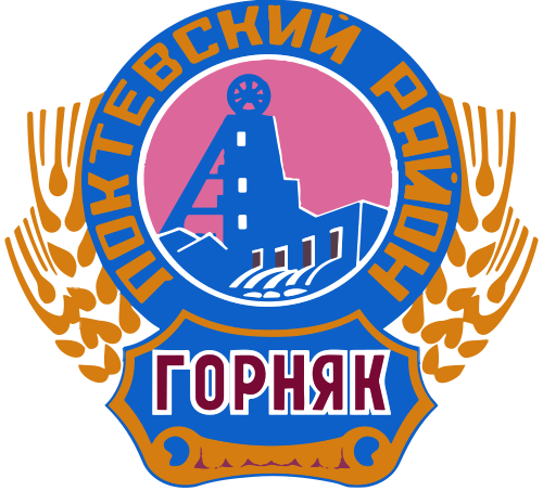 Gornyak