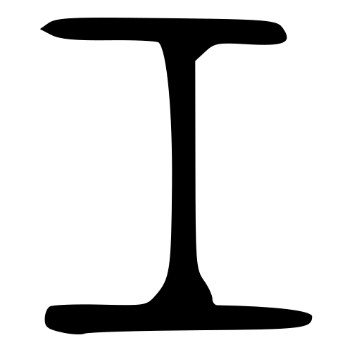 ブロンズ文字