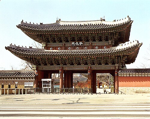 昌慶宮の洪華門。1616年に再建され、韓国に現存する最古の木造門の一つです。