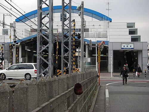 実籾駅