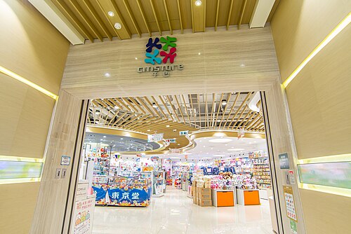 元朗シティストア支店