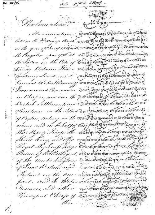 1815年のキャンディ条約。シンハラ語の古数字を使用。