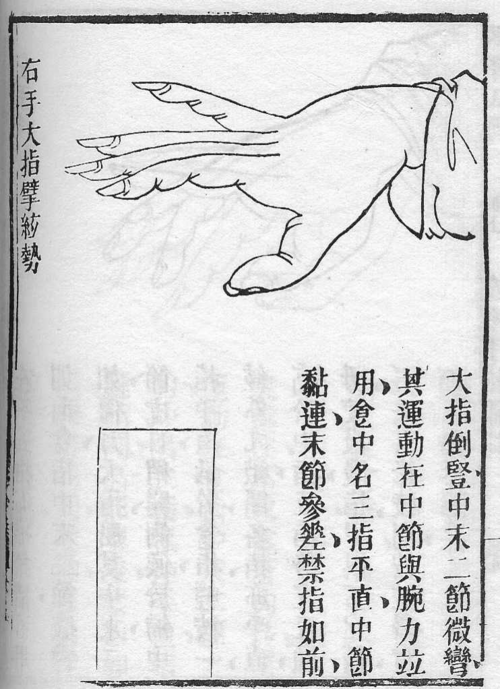 〈擘〉 ボ