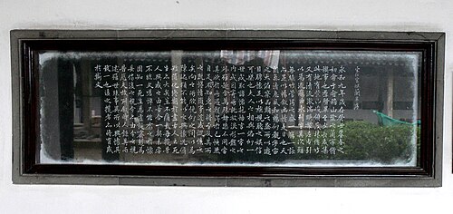 宋の仁宗皇帝『蘭亭記綬』写し、宋代、石碑。