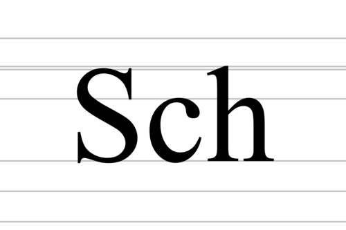 ラテン語の三文字綴り SCH (Sch)