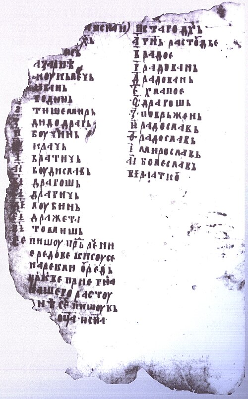 バタロの福音書（1393年）