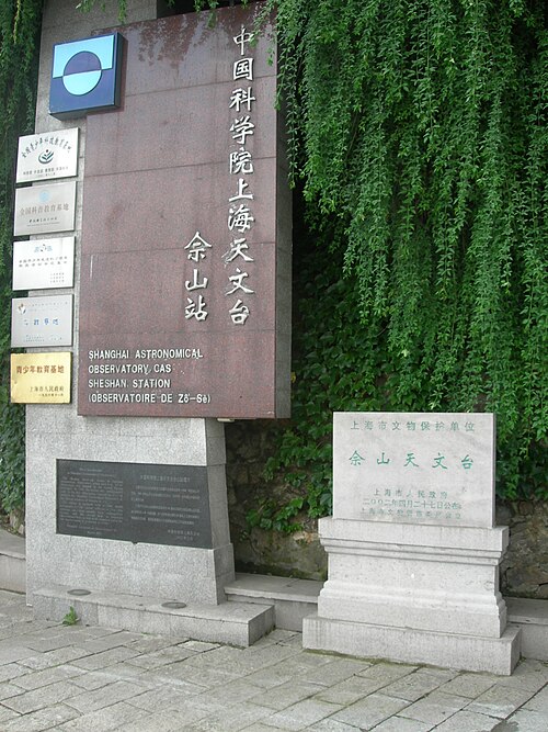入り口近くに中国語と英語の標識があります。