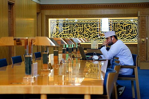 スルタン・カブース・グランド・モスク図書館、マスカット、オマーン