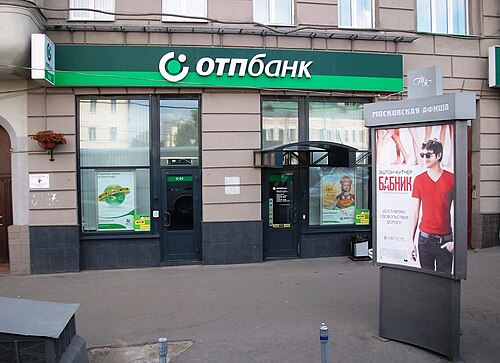 ロシアのモスクワにあるOTP銀行