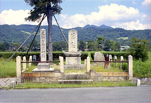 周防国衙遺跡