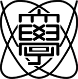 電気通信大学