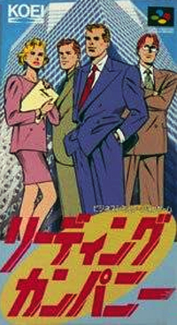 リーディングカンパニー