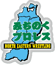 みちのくプロレスロゴ